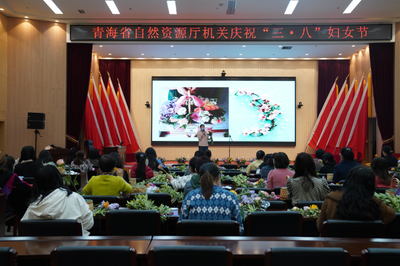 青海省自然資源廳舉辦“快樂工作、幸福生活”三八婦女節(jié)插花活動