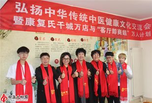 弘揚中華傳統中醫(yī)健康文化交流會圓滿成功舉行